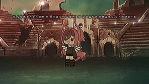 Спасибо за 300 просмотров!!!:3