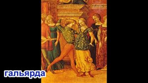 Танцы эпохи Возрождения. Автор видео: Садова Елена@СадоваЕлена-ф8м