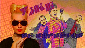 "Уже не вернётся"