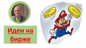 ИДЕИ КАРТИНА РЫНКА: Акции Облигации Длинные ОФЗ Рубль Валюты СВО: что дальше Арктика Арбитраж