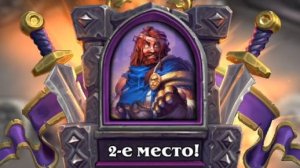 Хартстоун: Джордж Падший