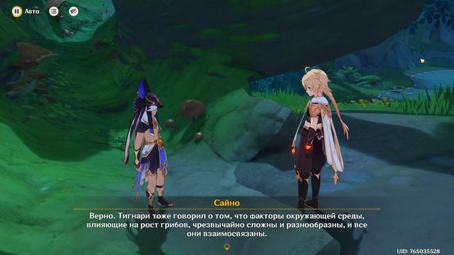 Genshin Impact: Истории путешествий — Сайно