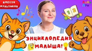 Сборник для Детей - Лучшие Песни на Запуск Речи для Детей! #мультик #детям #топ