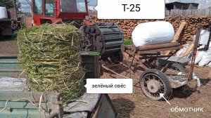 Зерносилос в минирулонах. Процесс прессования и обмотки.