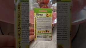 томат Бабушкин поцелуй  💋