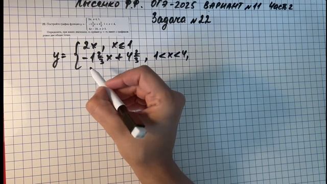 Вариант № 11. Задача №20-22. ОГЭ-2025 под ред.Лысенко Ф.Ф. смотреть онлайн
