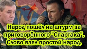 НОВЫЙ ХОД ГЕНЕРАЛА ПОПОВА! СВЕЖИЕ НОВОСТИ НА СЕГОДНЯ!