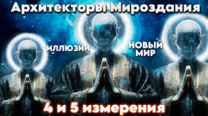 ПРОСТРАНСТВО ПЕРЕХОДА | Абсолютный Ченнелинг