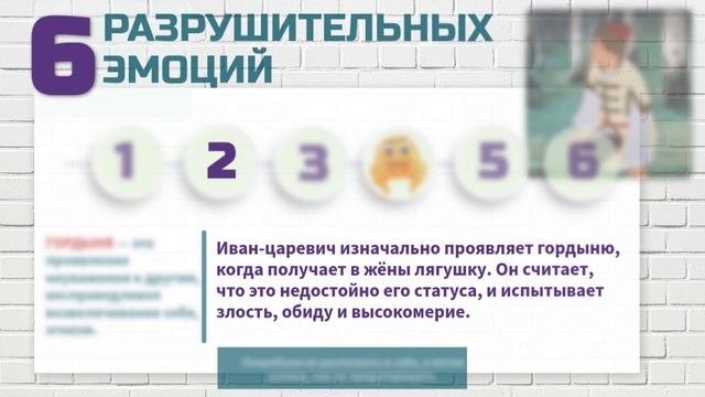6 РЭМ