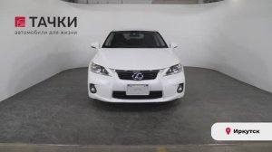 Lexus CT200h