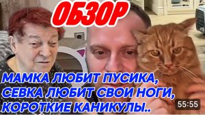 САМВЕЛ АДАМЯН, КОНСИЛЛИУМ ПАТОЛОГОАНАТОМОВ, НОВАЯ ИДЕЯ СЕВКИ, НИКОЛЕТТА БУДЕТ УЧИТЬСЯ ВСЕГДА..