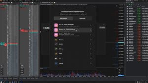 Как подключить терминал Tigercom к бирже или брокеру