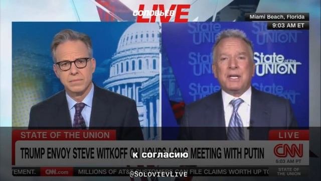 Уиткофф назвал договоренности США и России по гарантиям безопасности для Украины переломными