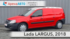 Lada LARGUS, 2018