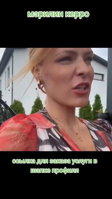 Мэрилин Керро смотреть онлайн