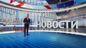 Выпуск новостей в 12:00 от 17.08.2025