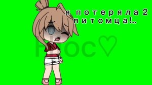 ну да у меня много было питомцев и они все умирали вот как Пусинка где т было 14 одельно