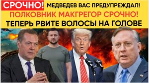 Полковник Дуг Макгрегор: Россия предупреждает США.. Америке конец если разозлить Путина и Русских