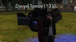 Типичный Томов