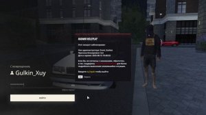 RADMIR CRMP 2025-08-17 01-46-25