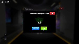 Распаковка набора чеек | Roblox Rivals