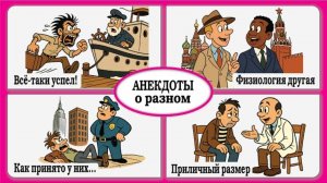 Тема забавные ситуации юмор охватывает курьёзные моменты из повседневной жизни