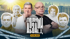 Зеленского готовят к отставке, иноагенты клеймят Трампа, Ларина* любит маньяков, Варламов* без крыши