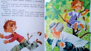 БАБУШКИН ПОДАРОК. М. Зощенко