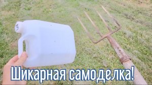 Почему я Раньше до этого не додумался, Как сделать плодосборник за 3 минуты!