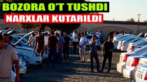 Xorazm mashina bozor Bozorga o't tushdi narxlar kutarildi 17.08.2025