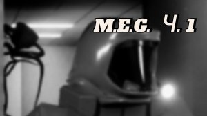 M.E.G. Ч. 1 роблокс