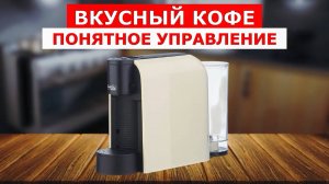Кофемашина капсульная Volta S36 Caffitaly
