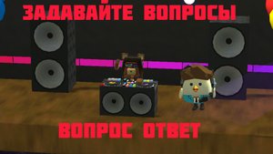 задавайте вопросы "скоро" читай описания