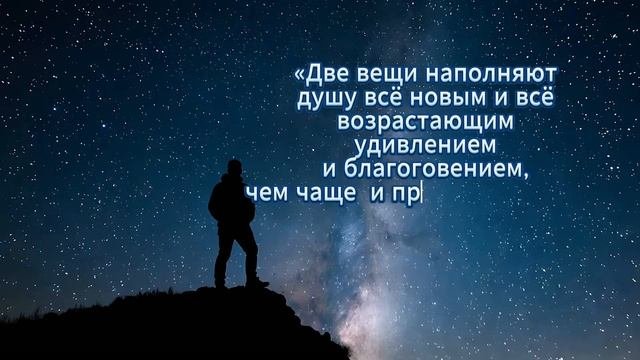 И. Кант