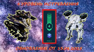 5 УРОВЕНЬ ИСТРЕБЛЕНИЯ ПАУКОВ В ОХОТНИЧЬИХ УГОДЬЯХ НА ПЛАТИНУ В ОБНОВЛЕНИИ ОТ 08.13.2025 В WAR ROBOTS