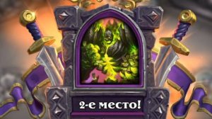 Хартстоун: Билетикус