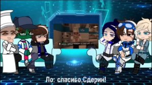|2X| Реакция организации на финал |