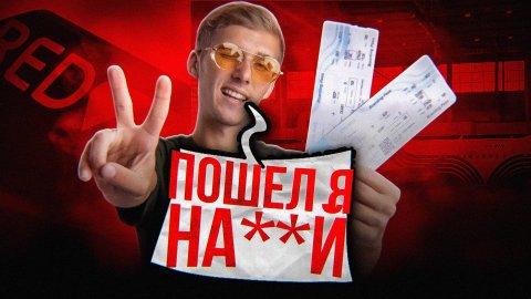 АВИАКОМПАНИИ РАЗВЕЛИ РОССИЯН