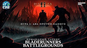 Командный турнир BR BG. Risemyself + findme vs Xrystalikk