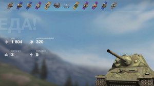 WoT Blitz Т-25 #1