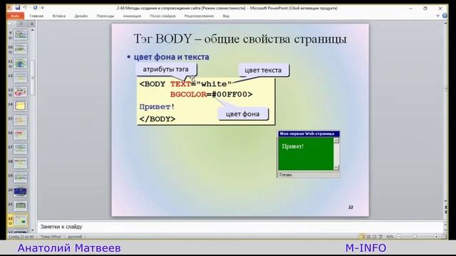 Как создать страничку HTML