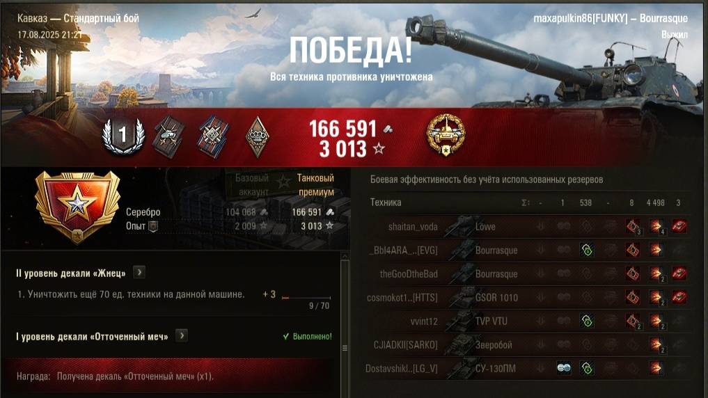 Калибр на Bourrasque #wot #games #танки #миртанков #ворлдофтанкс #worldoftanks смотреть онлайн