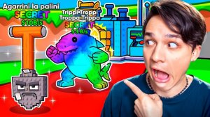 ВЗЛОМАЛ ФЬЮЗ МАШИНУ В УКРАДИ БРЕЙНРОТ И ПОЛУЧИЛ СЕКРЕТНЫХ БРЕЙНРОТОВ В РОБЛОКС!