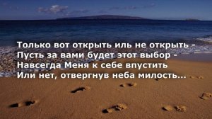 Се стою у двери и стучу. Христианская песня. ЕХБ