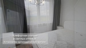 Евро 2кк с мебелью и техникой