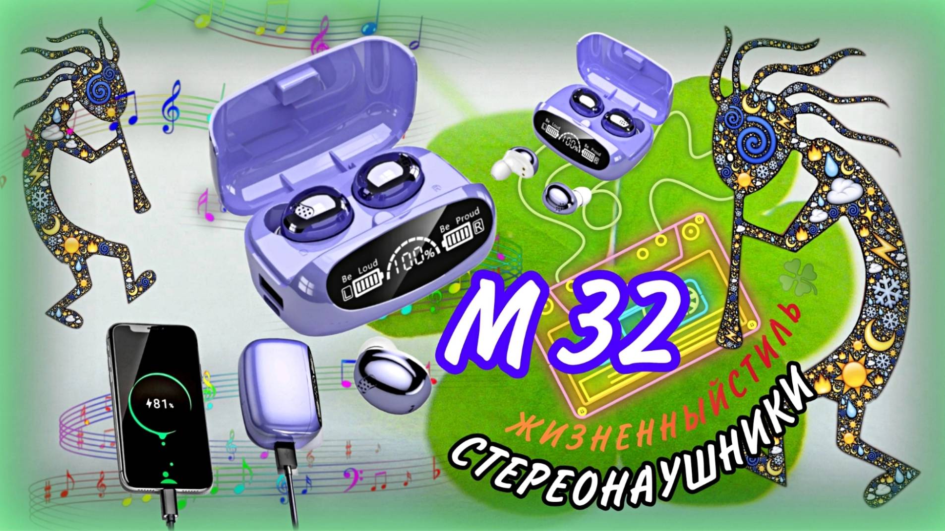 М32 СТЕРЕОНАУШНИКИ Арт: ALI22301257