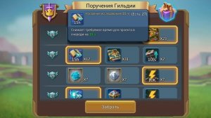 Lords Mobile. Открываем подарки после поручений гильдии. Фиолетовая эмблема.