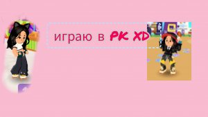 Необычное путешествие по миру PK XD! Играем в Crazy run!🏃♂️🏃♀️