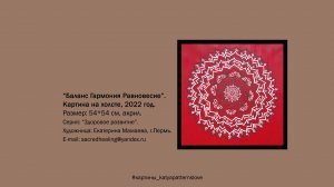 Искусство обладает силой превращать тревогу в гармонию.