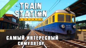 ОРУЩИЙ БОСС И МИТИНГ ОТ МЕСТНЫХ! Первый рабочий день на Ж/Д станции -  Train Station Project DEMO